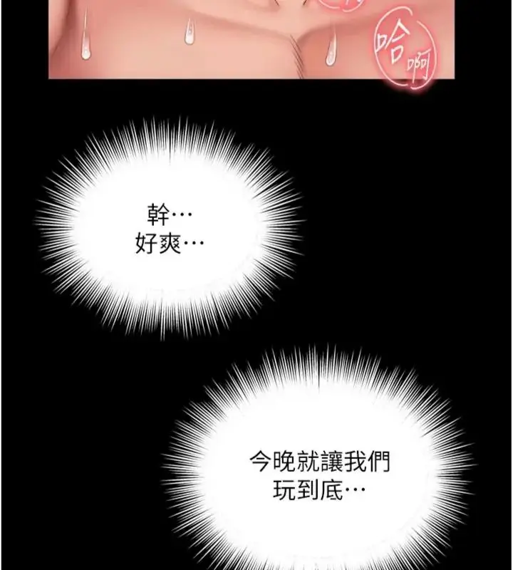 漫画《越线咨询》第40话第9张图