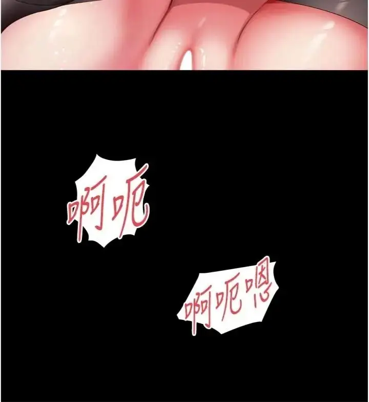 漫画《越线咨询》第40话第93张图