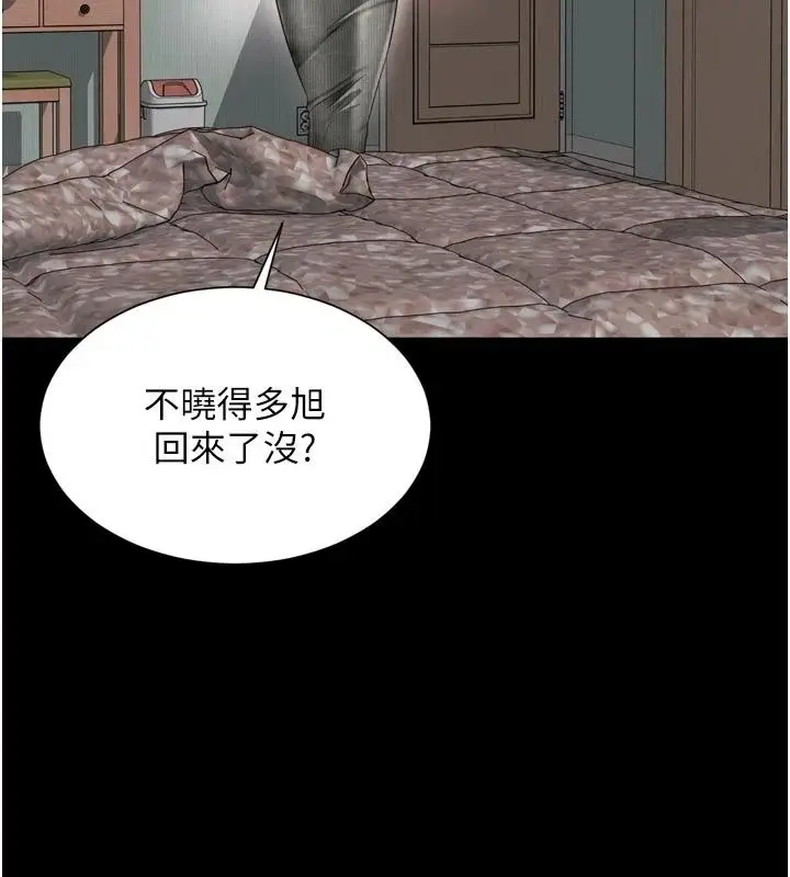 漫画《越线咨询》第41话第100张图