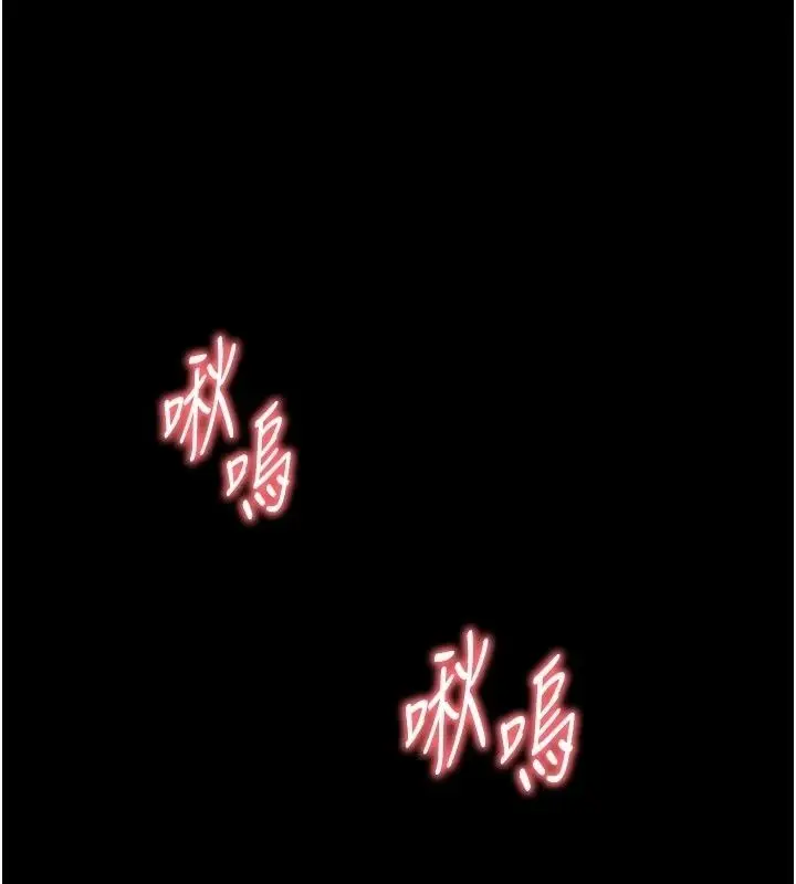 漫画《越线咨询》第41话第101张图