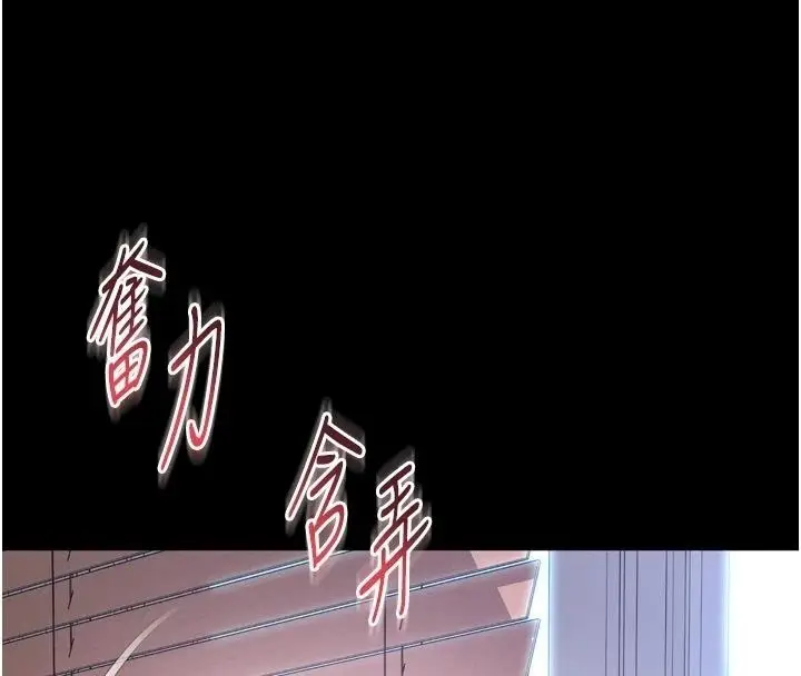 漫画《越线咨询》第41话第102张图