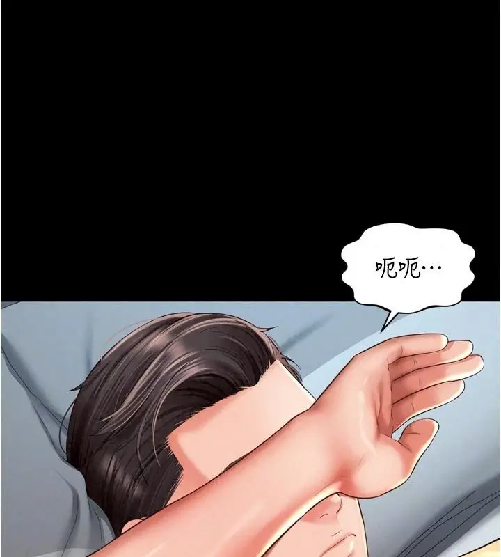 漫画《越线咨询》第41话第107张图