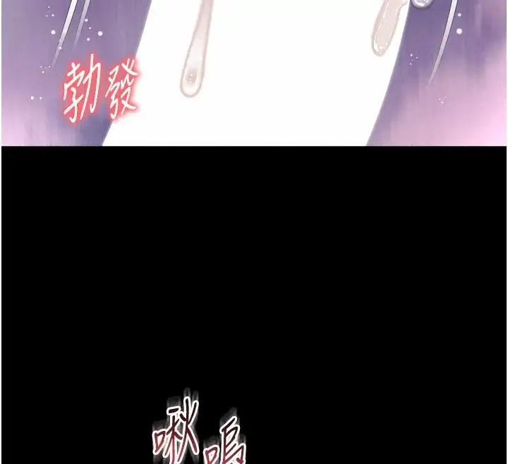 漫画《越线咨询》第41话第110张图