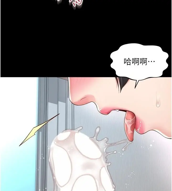 漫画《越线咨询》第41话第111张图