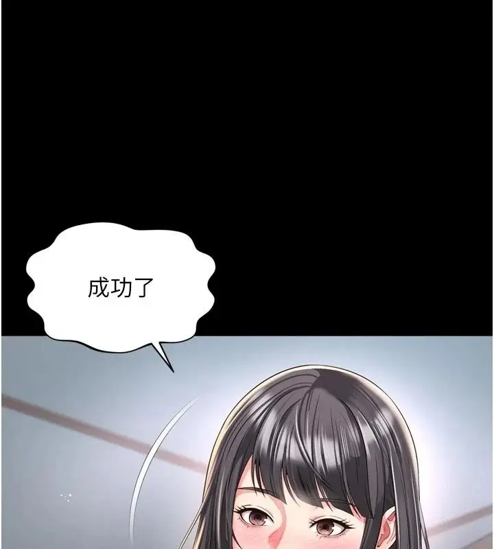 漫画《越线咨询》第41话第113张图