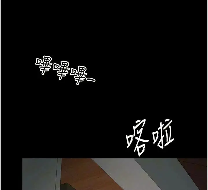 漫画《越线咨询》第41话第12张图