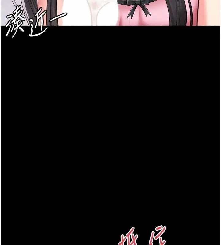 漫画《越线咨询》第41话第124张图