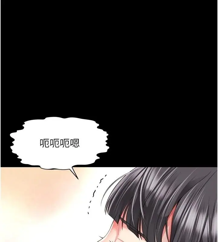 漫画《越线咨询》第41话第129张图