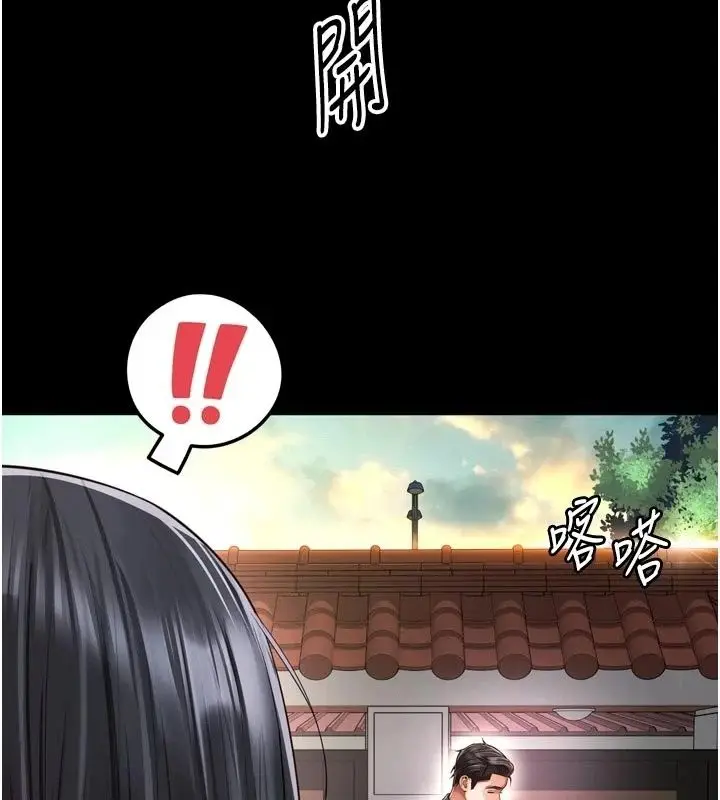 漫画《越线咨询》第41话第14张图