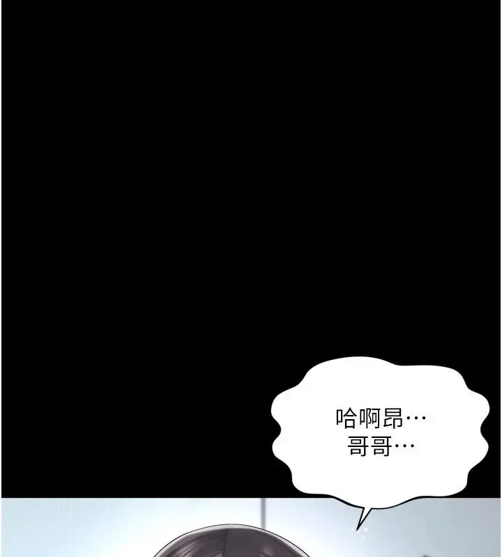 漫画《越线咨询》第41话第141张图
