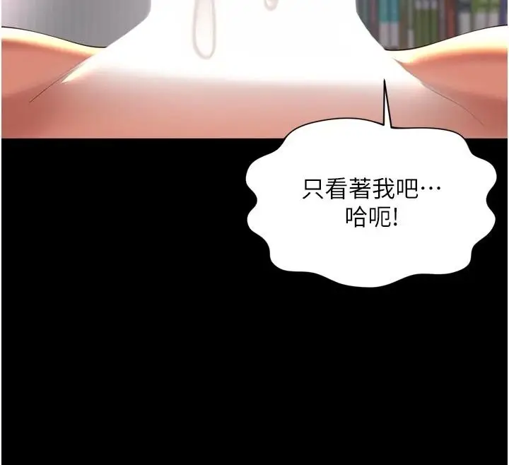 漫画《越线咨询》第41话第146张图
