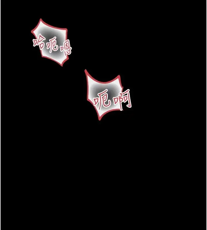 漫画《越线咨询》第41话第147张图