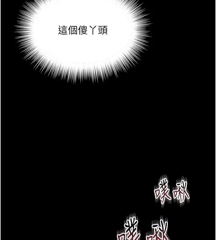 漫画《越线咨询》第41话第149张图