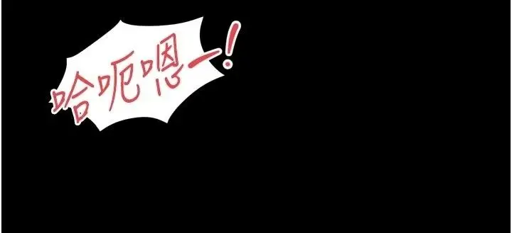 漫画《越线咨询》第41话第152张图