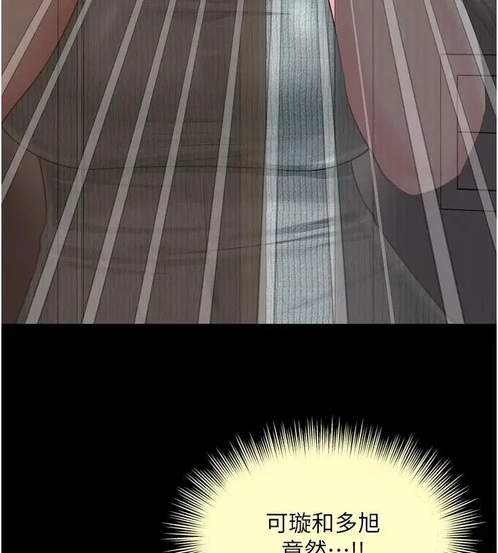 漫画《越线咨询》第41话第155张图