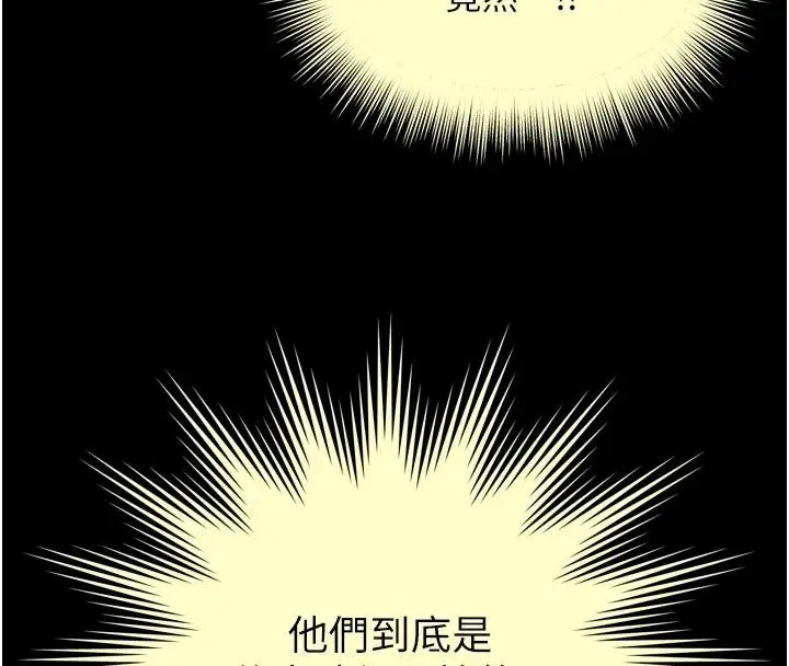 漫画《越线咨询》第41话第156张图