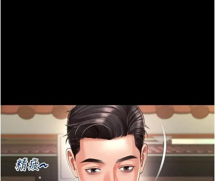 漫画《越线咨询》第41话第16张图