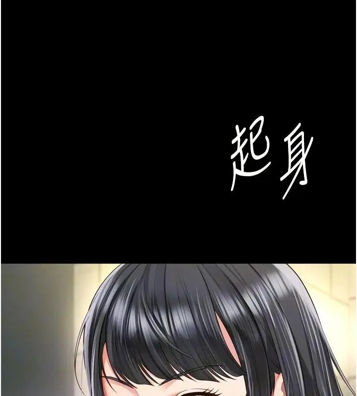 漫画《越线咨询》第41话第18张图