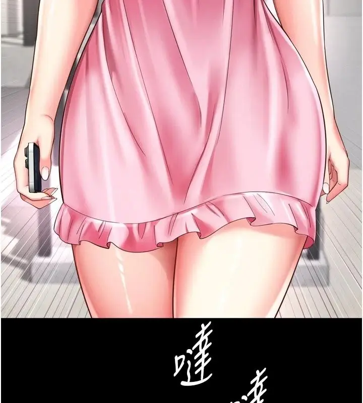 漫画《越线咨询》第41话第22张图