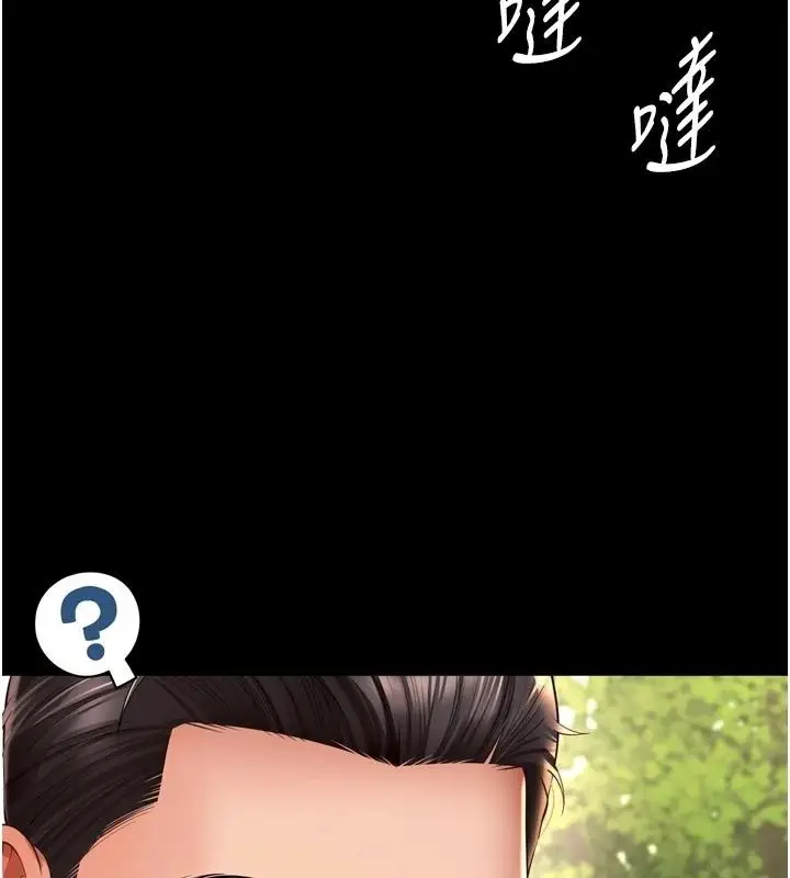 漫画《越线咨询》第41话第23张图