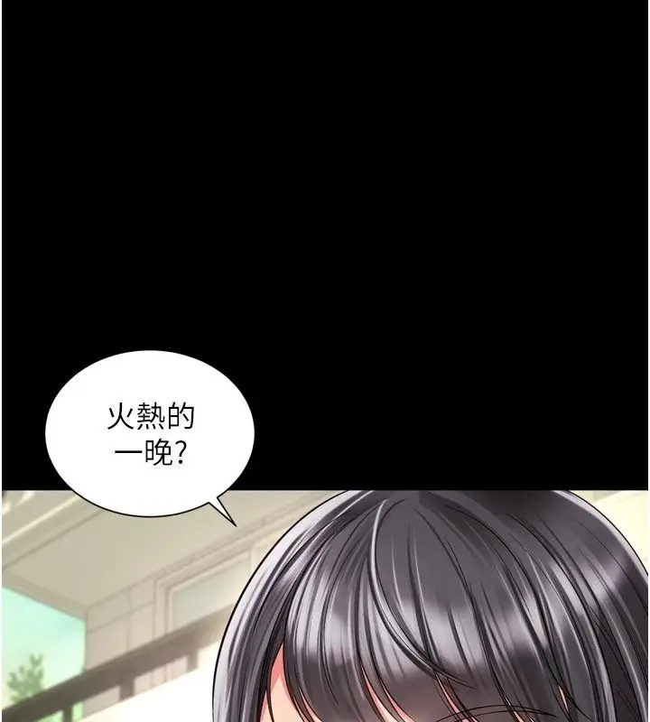 漫画《越线咨询》第41话第26张图