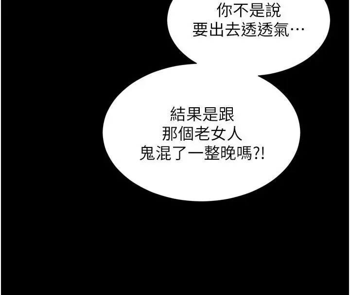 漫画《越线咨询》第41话第28张图