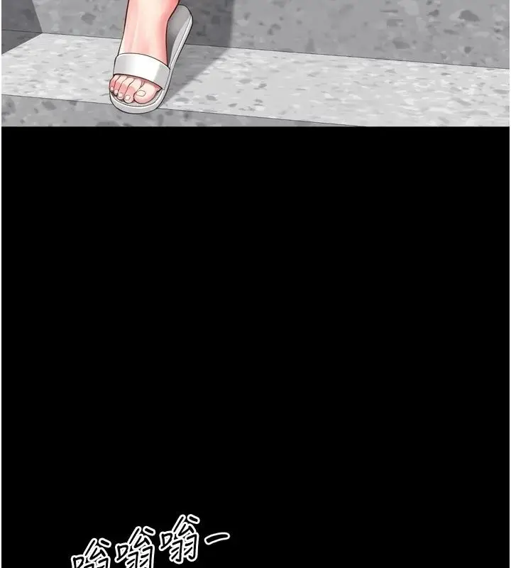 漫画《越线咨询》第41话第3张图