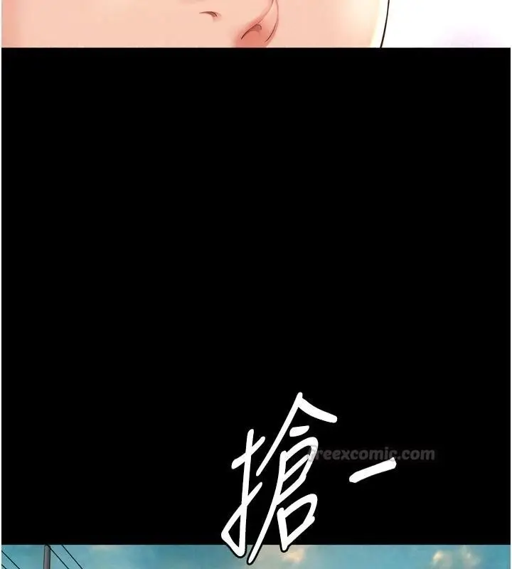 漫画《越线咨询》第41话第30张图
