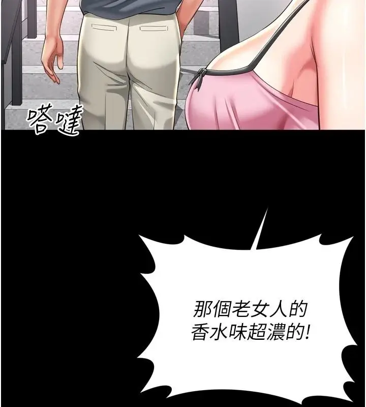 漫画《越线咨询》第41话第34张图