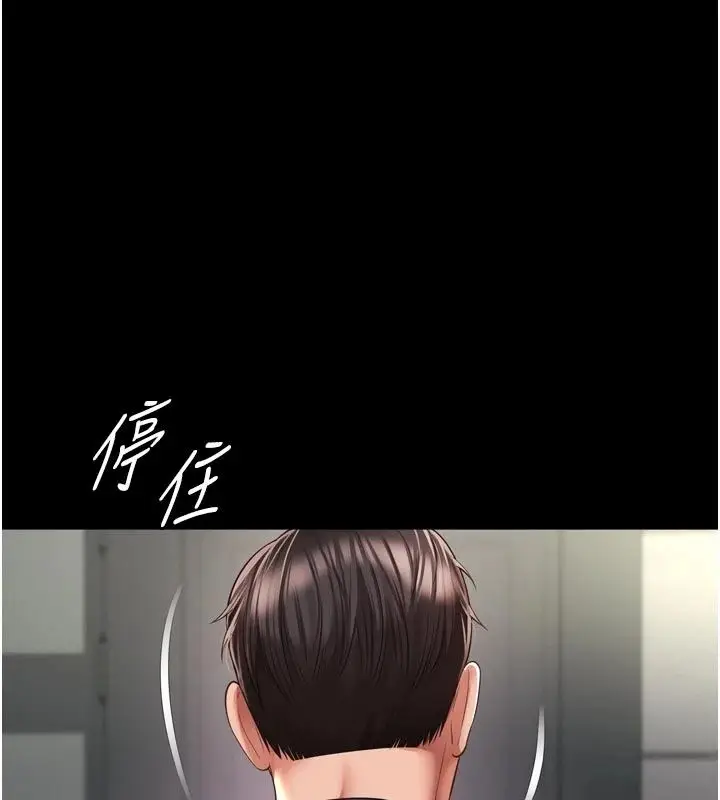漫画《越线咨询》第41话第35张图