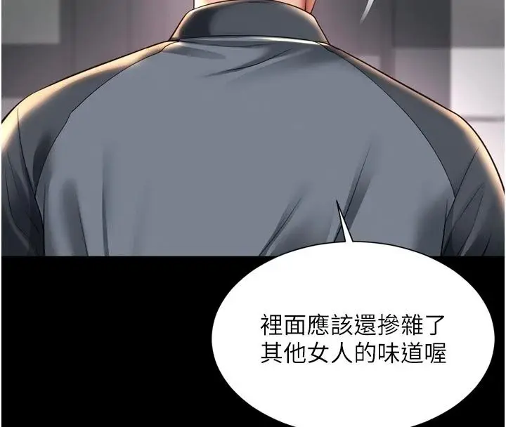 漫画《越线咨询》第41话第36张图
