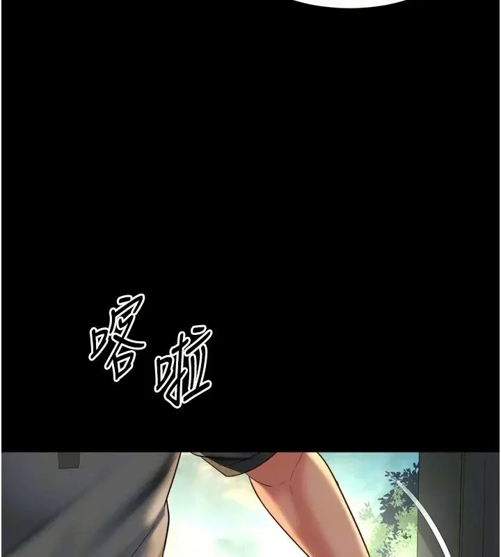 漫画《越线咨询》第41话第37张图