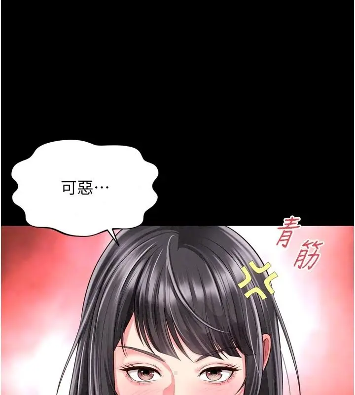 漫画《越线咨询》第41话第42张图