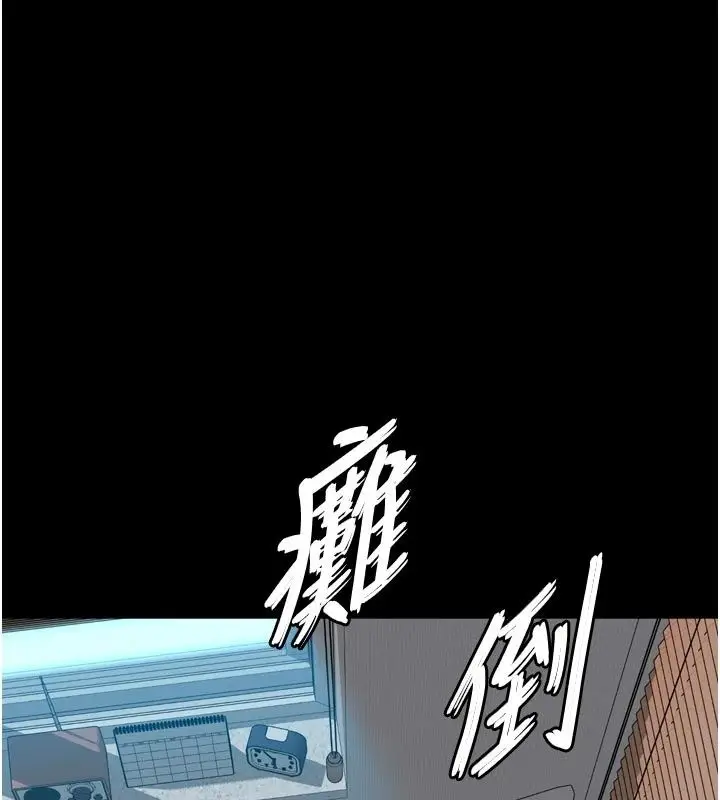 漫画《越线咨询》第41话第49张图