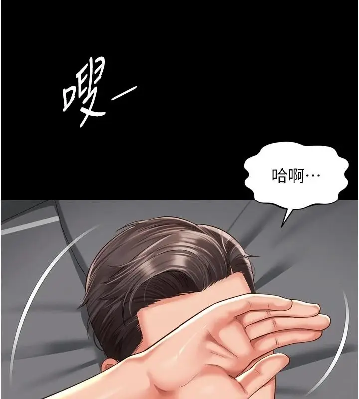 漫画《越线咨询》第41话第52张图