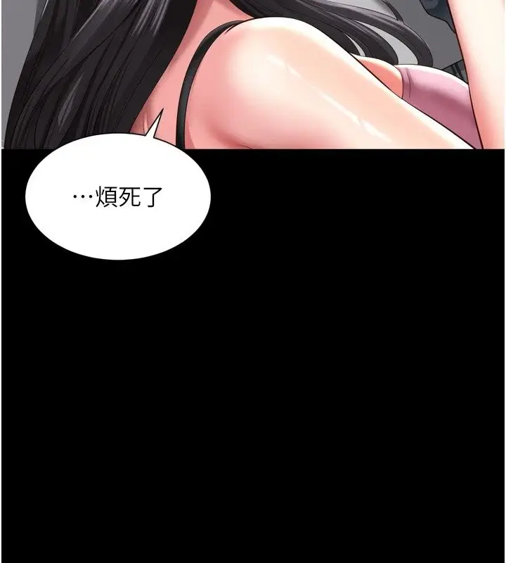 漫画《越线咨询》第41话第65张图