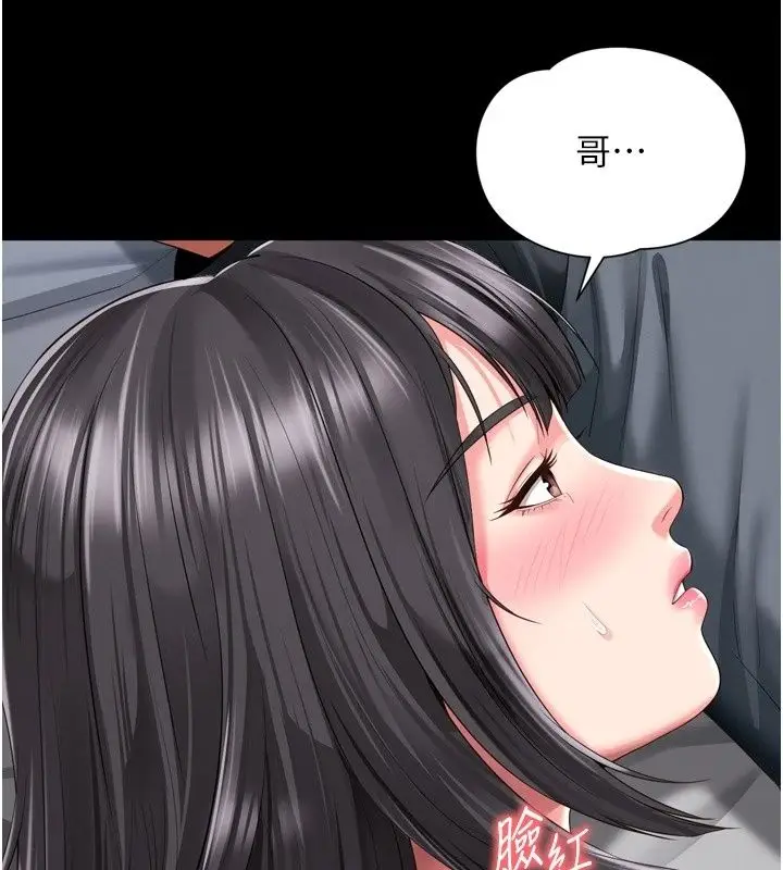 漫画《越线咨询》第41话第66张图