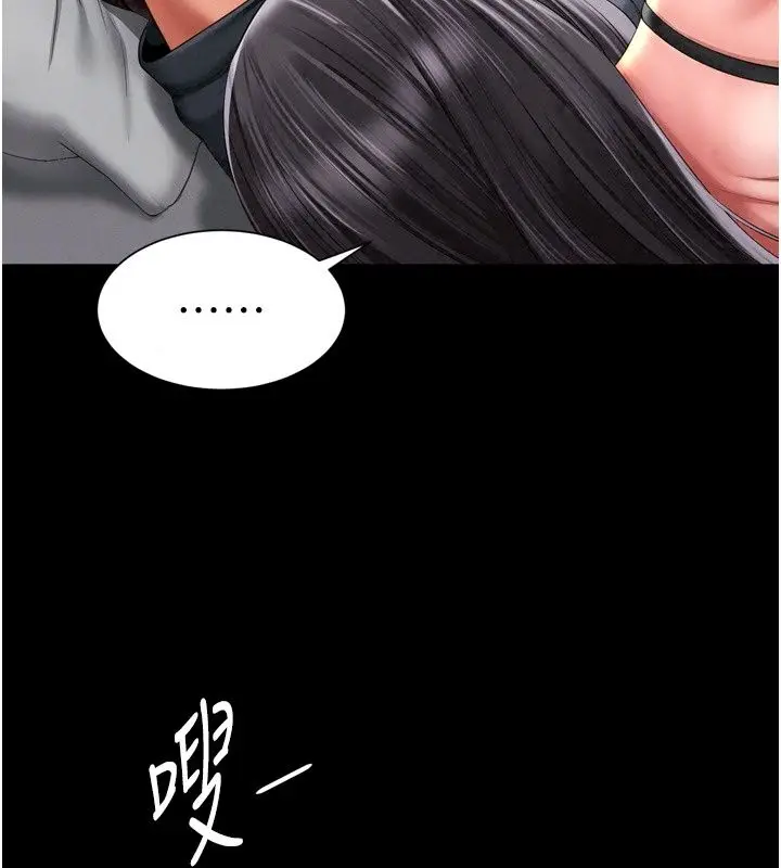 漫画《越线咨询》第41话第69张图