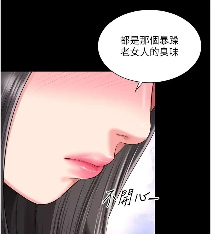 漫画《越线咨询》第41话第72张图