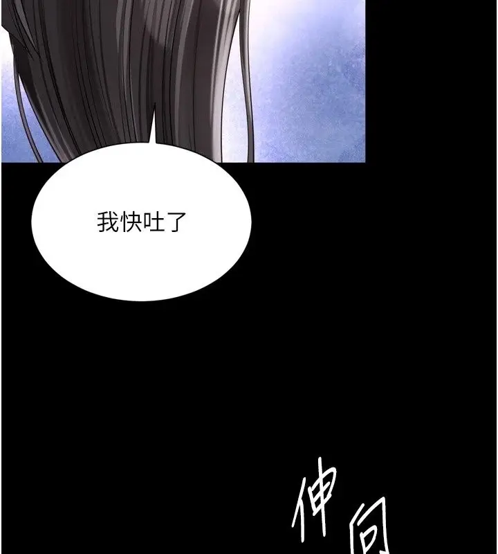 漫画《越线咨询》第41话第73张图