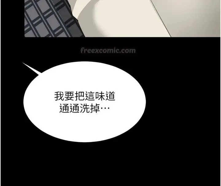 漫画《越线咨询》第41话第75张图