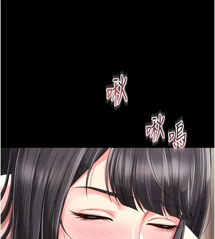 漫画《越线咨询》第41话第83张图