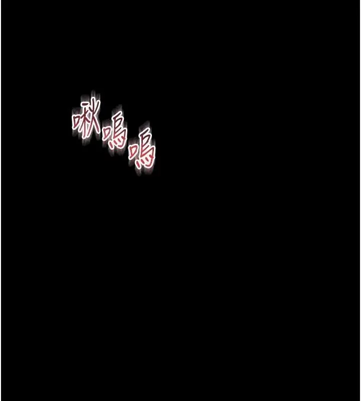 漫画《越线咨询》第41话第85张图