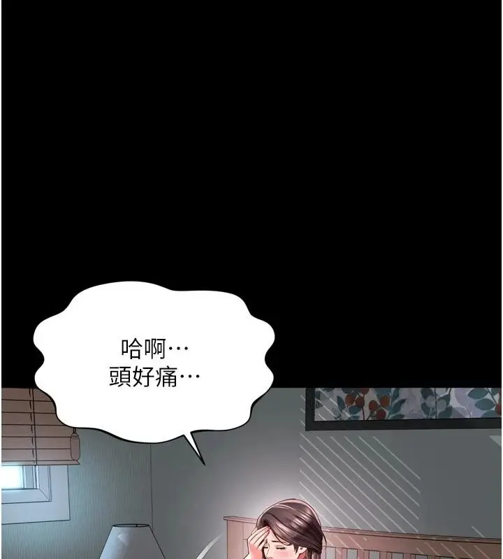 漫画《越线咨询》第41话第92张图