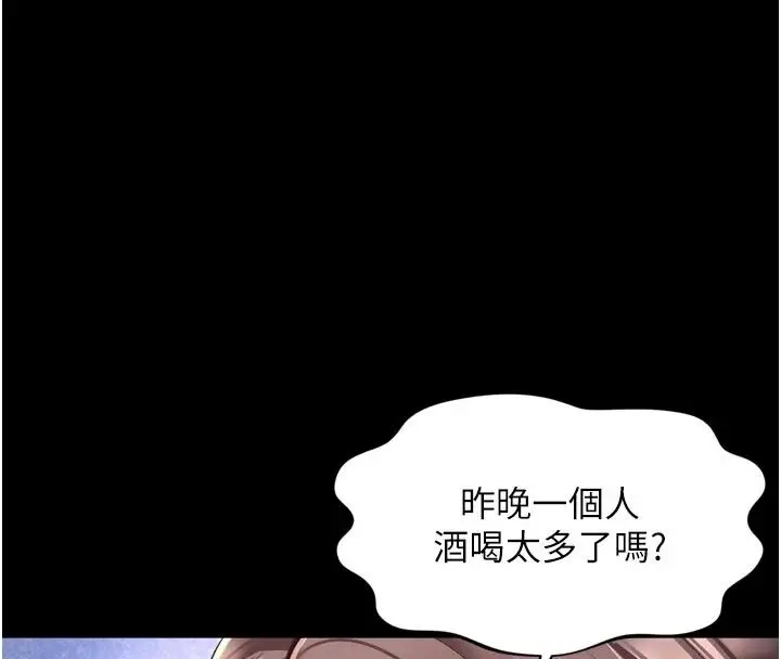 漫画《越线咨询》第41话第94张图