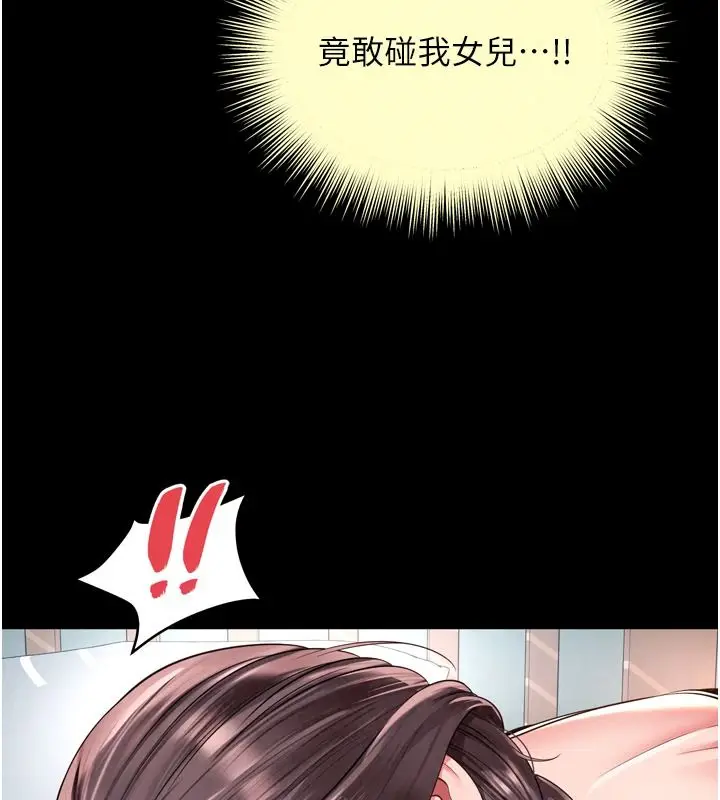 漫画《越线咨询》第42话第101张图