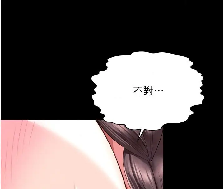 漫画《越线咨询》第42话第103张图
