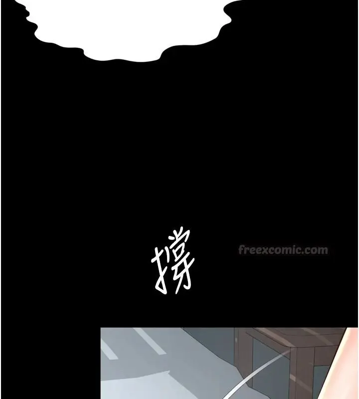 漫画《越线咨询》第42话第105张图