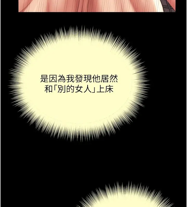 漫画《越线咨询》第42话第110张图