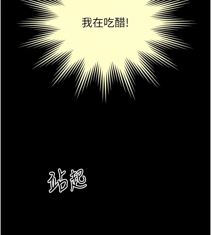 漫画《越线咨询》第42话第113张图